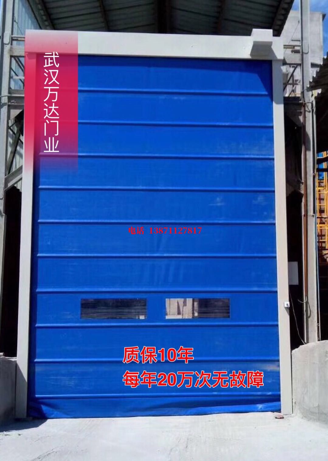 陈场镇防爆卷帘门_COPY